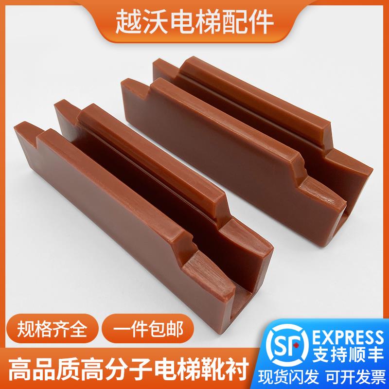 适用于三菱通力日立奥的斯蒂森电梯靴衬导靴轿厢主轨120*1610mm