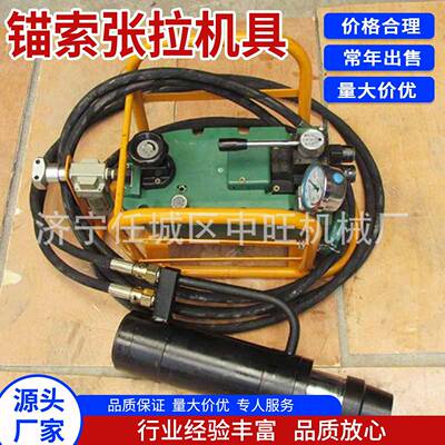 矿用锚索张拉机具气动锚索张拉机具MQ系列锚索张拉机具