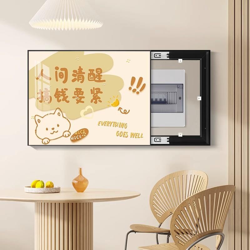 电箱表闸箱装饰画现代简约卡通电配电挡挂画平安喜乐电表盒SQ606-