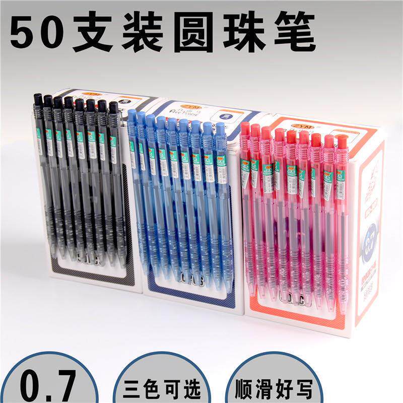 自由马HO-309按动圆珠笔 黑色蓝色红色0.7mm 办公原子笔