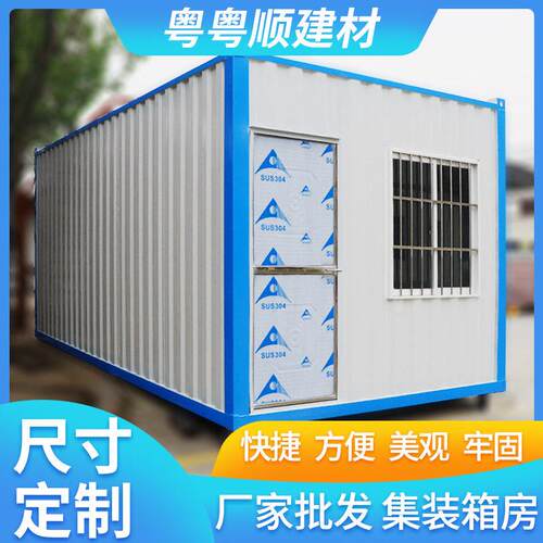 加工定制集装箱房屋移动活动板房快拼集成房屋集装箱房住人工地房