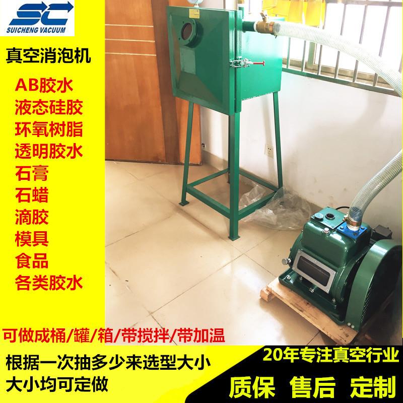 树脂胶水真空脱泡机AB胶消泡抽空机硅胶除泡机滴胶去泡机人造石箱
