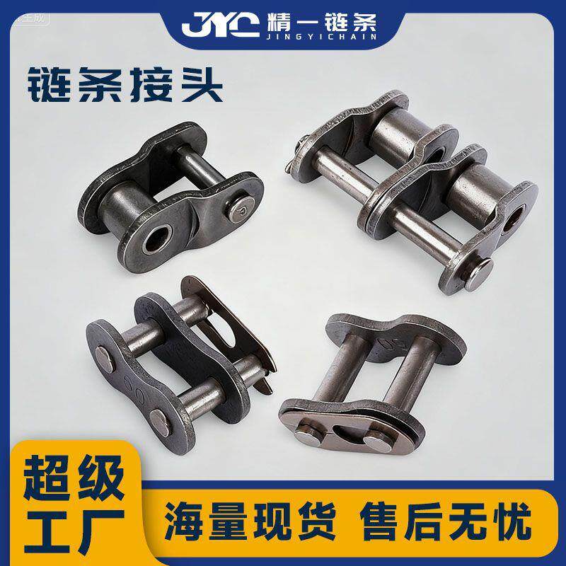 链条接头链扣23456分1寸06B08B10A12A16A20A24A单排双排全扣半扣