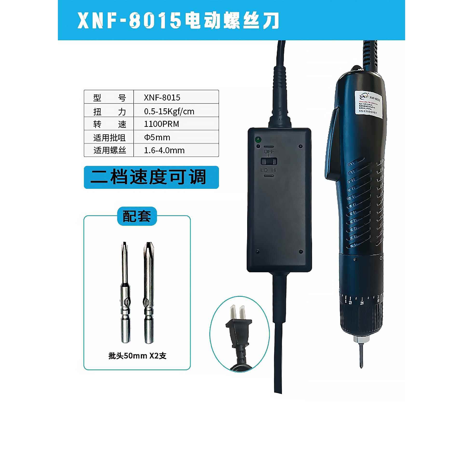 电动螺丝刀工业级100V-240V直插式电动起子螺丝批家用改锥电批