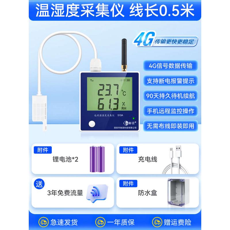 报警器冷库app监控温湿度电话记录仪机房大棚手机*计远程无线农业
