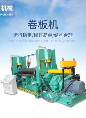 供应上辊万能式卷板机W11S-60X3200