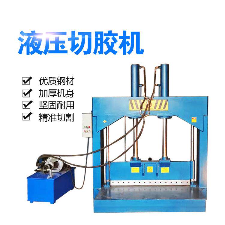 塑料卷筒油压切割机 PVC牛筋管液压铡切机 镀铝膜龙门裁切机