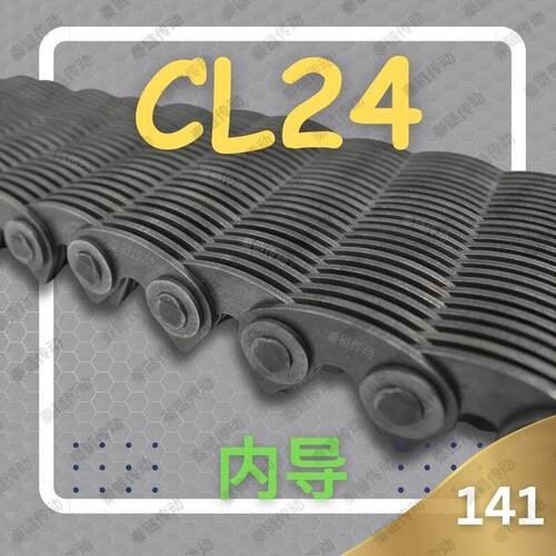 CL24/12碳钢47片宽141内导齿形链条新能源自动化设备
