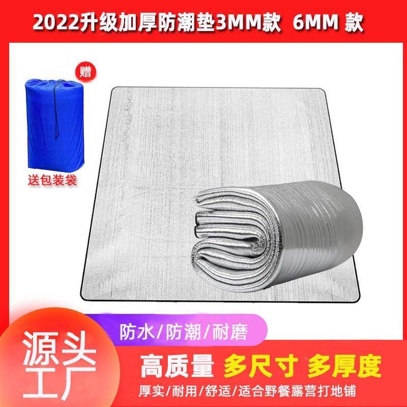 睡觉神器地上专用打地铺露营防潮垫子可折叠隔凉垫铺地地垫户外,户外/登山/野营/旅行用品,野餐垫,淘宝优惠券,粉丝福利购,淘宝优惠卷