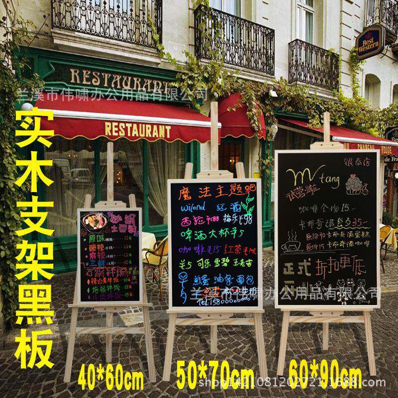 实木立式支架式大小黑板挂式单面店铺展示广告宣传家用留言写字板