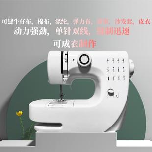 609A缝纫机家用小型全自动电动裁缝机便携多功能迷你双线锁边神器