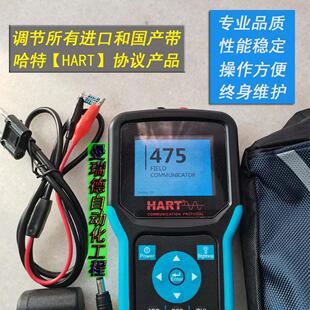 HART375/475彩屏手操器 中英文哈特智能通讯器3051/EJA差压变送器