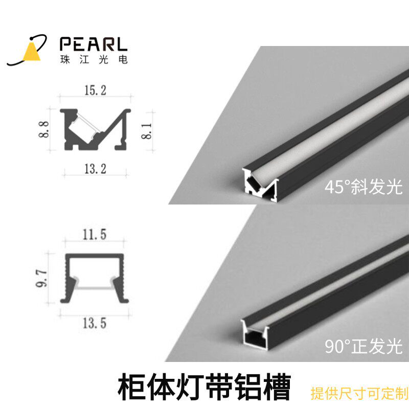 嵌入式整体橱柜衣柜灯智能灯带铝槽45°斜发光90°正发光铝槽