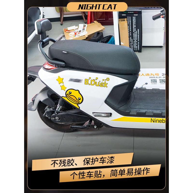 适用九号电动车M85C M95C M80C贴纸中版拉花改装车身版画版花贴花
