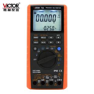 测量输出电压电流 过程信号源万用 过程万用表 VICTOR胜利VC79A