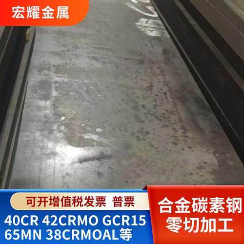 40CR板材 GCR15轴承钢 42CRMO 65MN弹簧钢 38CRMOAL 16MNCR5圆棒