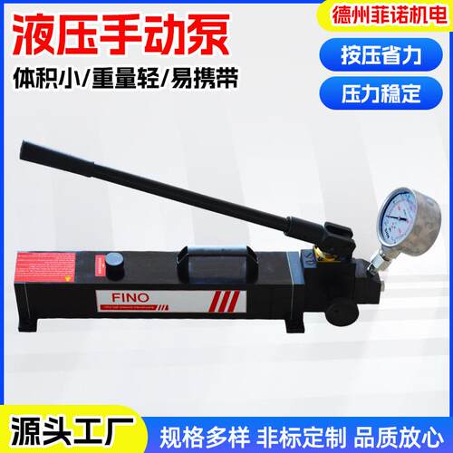 超高压手动液压泵300mpa手动试压油泵便携式双向流量超高压手动泵