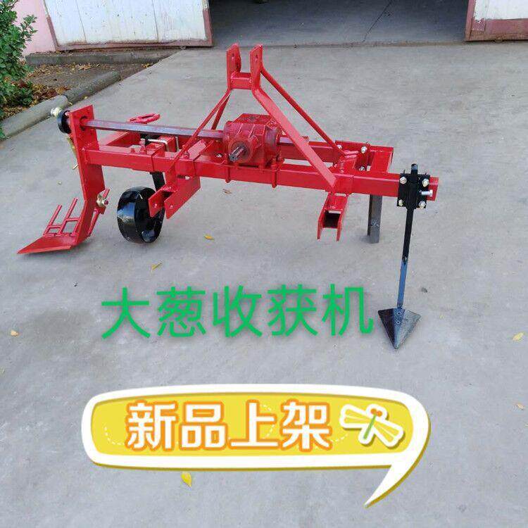农葱大用拖拉机后悬挂收机葱机器NEW葱鲜姜收获四轮带小香起葱机