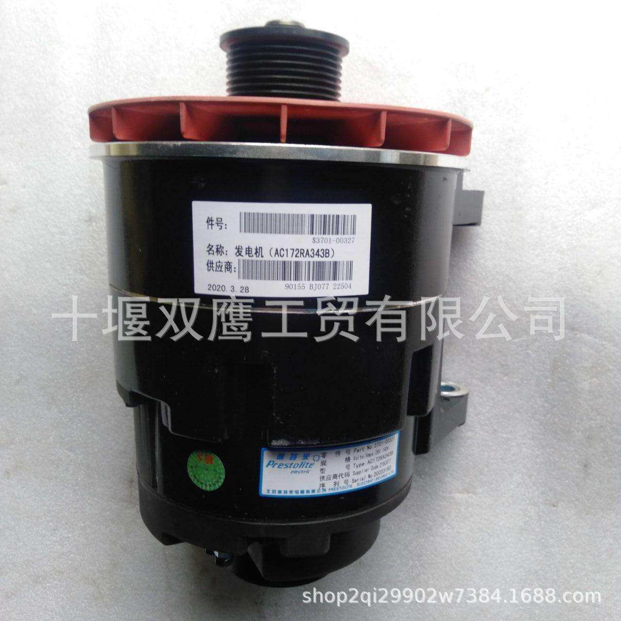 十堰双鹰供应佩特莱AC172RA343B发电机3701-00327