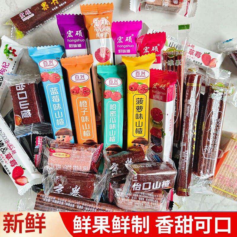 儿童山楂条山楂球夹心块混装果丹皮零食山蓝莓草莓多味山楂片袋装