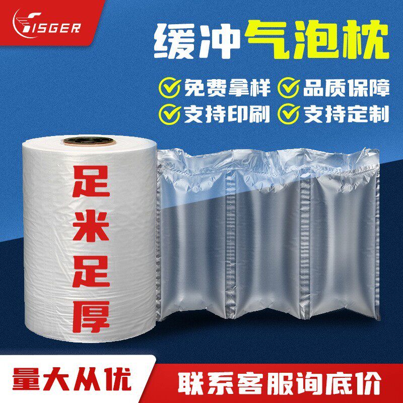 专用包装缓冲充气填充袋气泡枕半透明气泡膜打包空气填充袋20*10