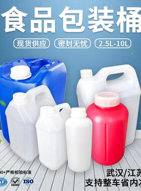 化工包装桶塑料食品级方扁桶2.5L5L酵素桶发酵桶圆桶