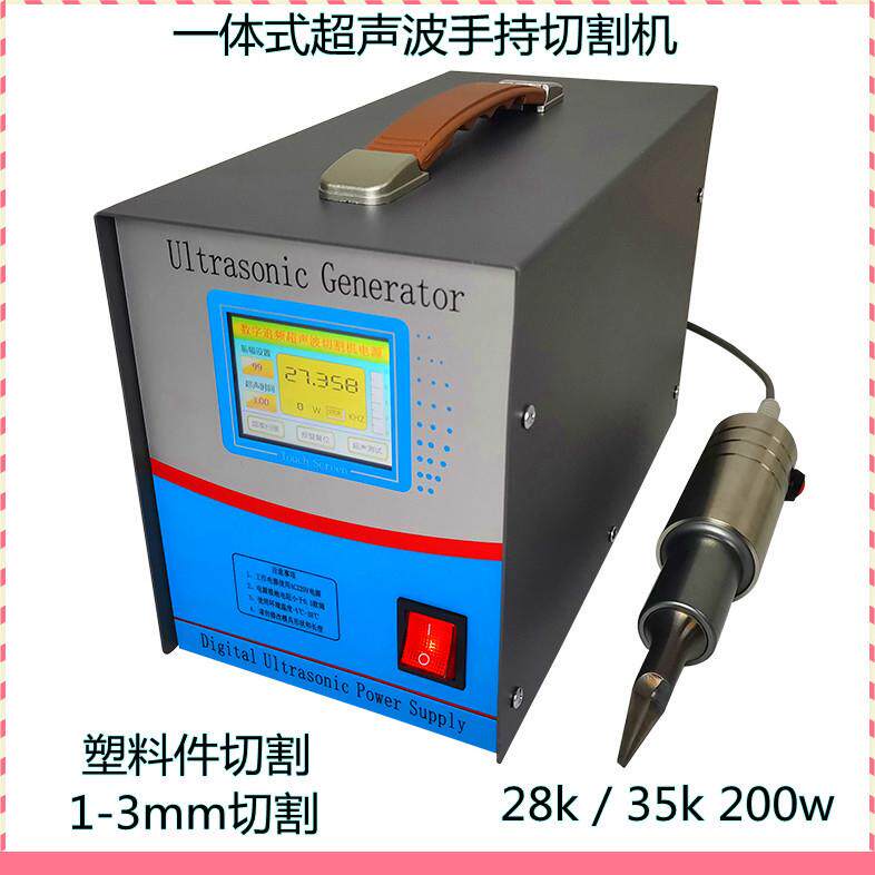 超音波切割刀替刃式超声波切割机可手持可机装塑料橡胶切割设备