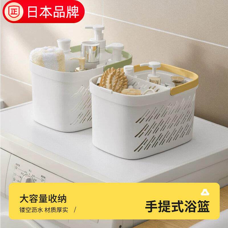 日本手提浴篮镂空沥水洗澡篮卫生间洗漱收纳筐家用沐浴用品收纳篮