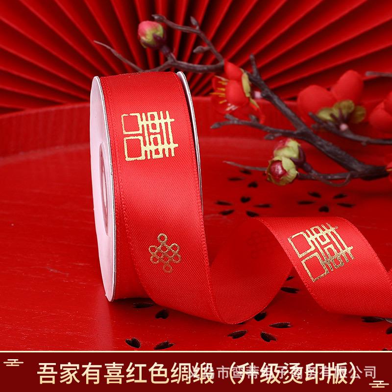 结婚用品大全红色陪嫁用品套装