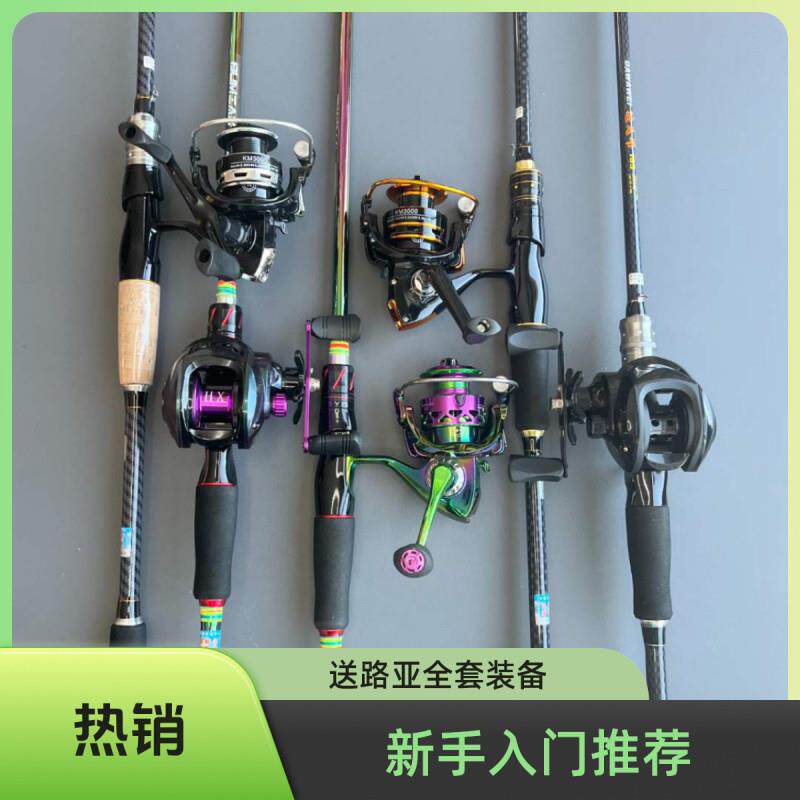 路亚竿套装全套m硬度初学者新手整套户外带轮路亚竿整套远投抛竿