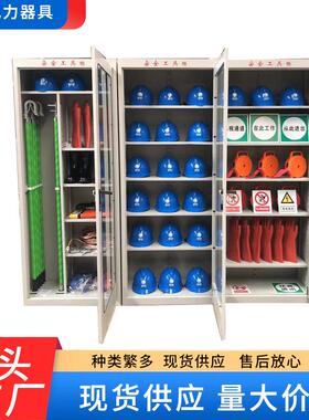 具电力安全工柜智能除湿柜配绝缘安全工具电室柜加厚铁皮维修安全