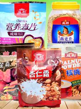 益利黑芝麻糊高钙核桃粉杏仁霜咸味麦片纯燕麦片米稀米粉米粥代餐