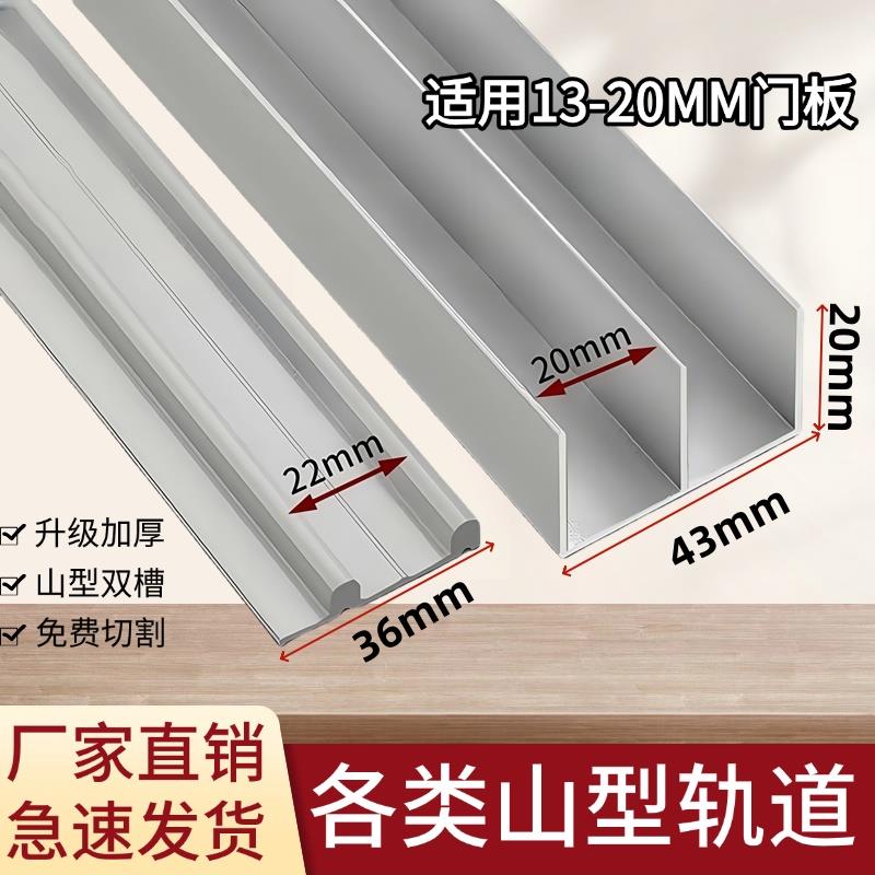 加厚山型轨道拉门滑轨衣柜门滑轮趟门轮凹型下轮老式滚轮凸轨