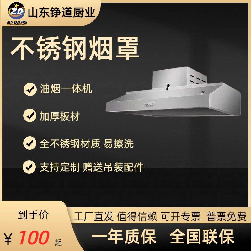 吸油烟机不锈钢烟罩商用油网排烟罩厨房饭店酒店油烟分离集烟罩