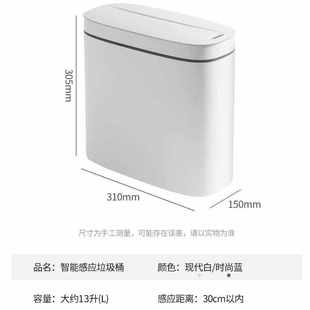 智能垃圾桶全自动电动家用客厅厕所卫生间夹缝轻奢风充电款 感应式