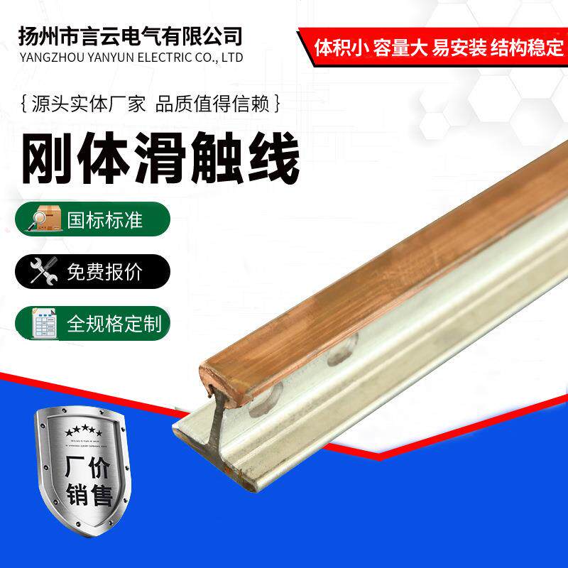刚体滑触线组合式单级多级安全滑触线JGHX-800A/1200A滑线集电器