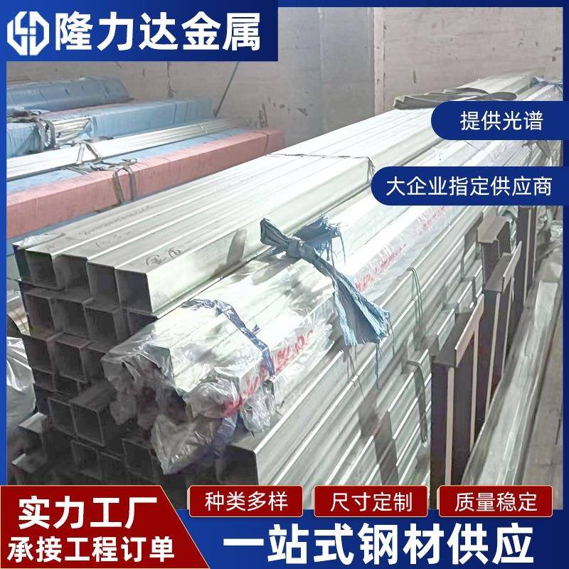 现货201不锈钢管装饰管304不锈钢管不锈钢方管矩形管金属管