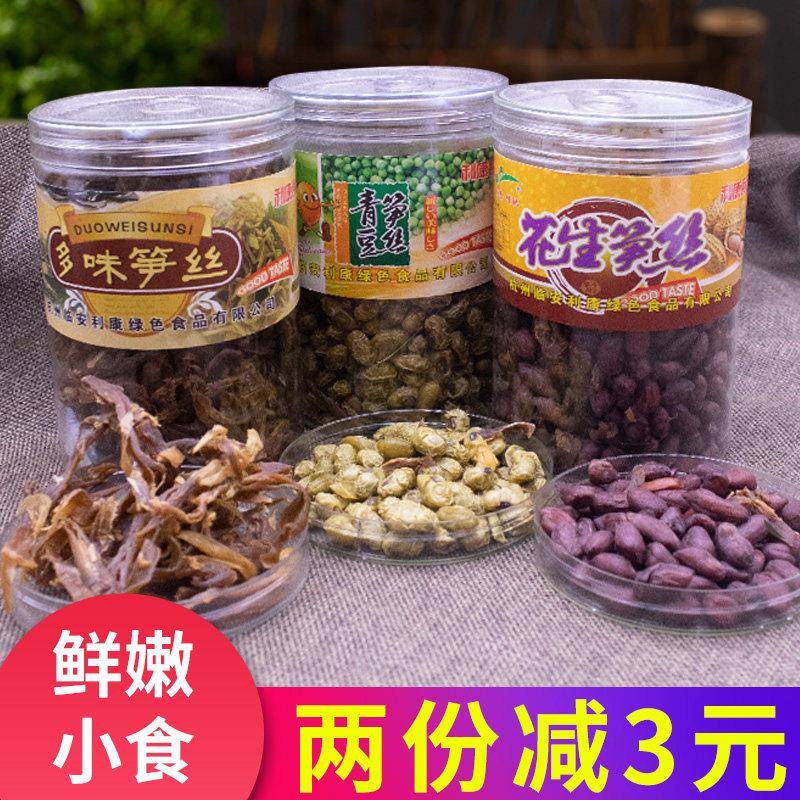 利康多味笋丝花生青豆临安天目笋干 干休闲 零食小吃解馋嚼劲杭州