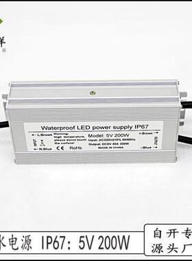 5V2I0AP67KAR屏防水开关电源源LED显示模组电发光字专用