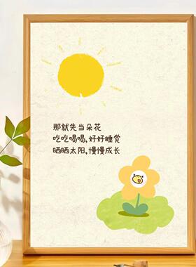 先当一朵小太阳励志文字治愈系相框摆件办公室桌面摆台送朋友礼物