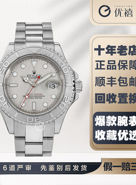 98新劳力士游艇名仕型手表950铂金表圈自动机械男表40MM 16622