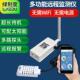 绿刻度GPRS太阳能远端监控温度计温湿度计大棚监测仪4G控制记录仪