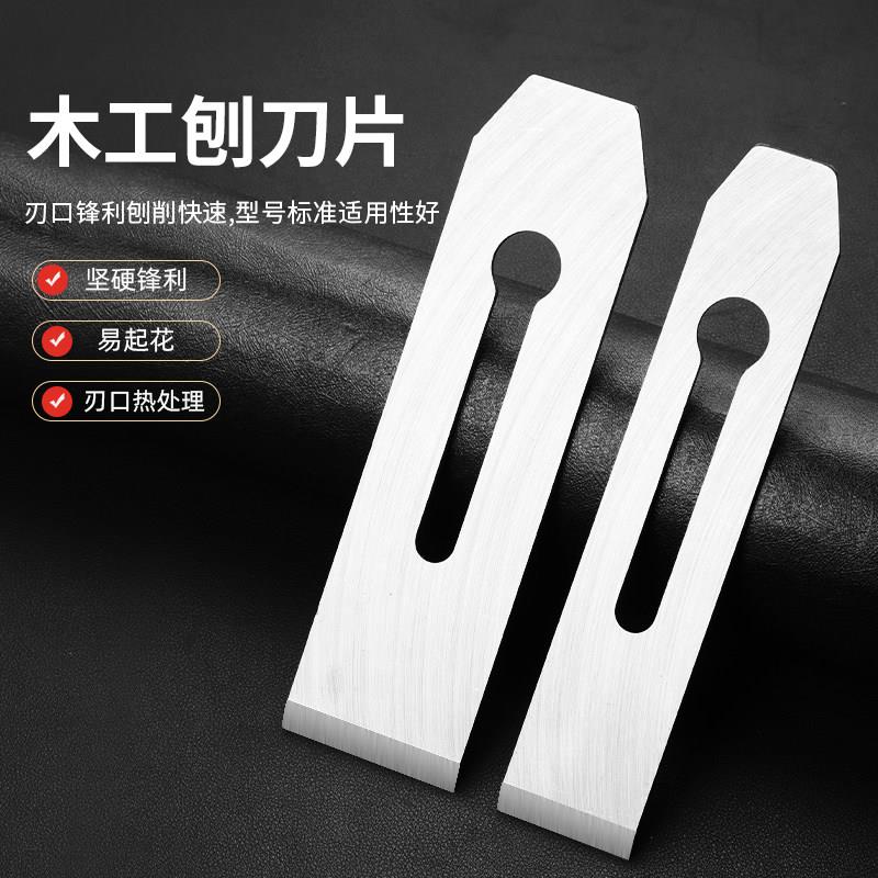 木工手工刨子手推工具大全套装木匠小刨刀片推刨抱子鲁班刨耐磨片