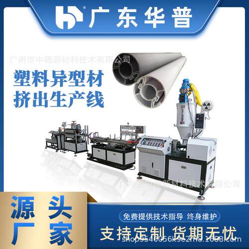 PVC异型管材生产线蓝色空腔IC包装管专用挤出机设备