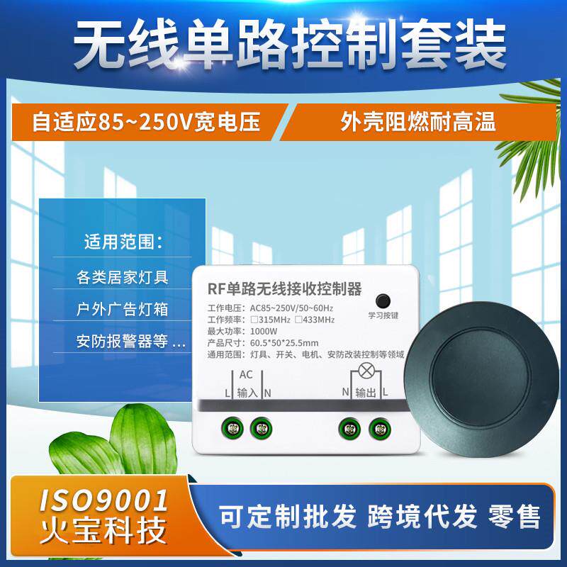 磨砂黑单键无线遥控小方型220V一路通断器灯具电源箱照明控制开关