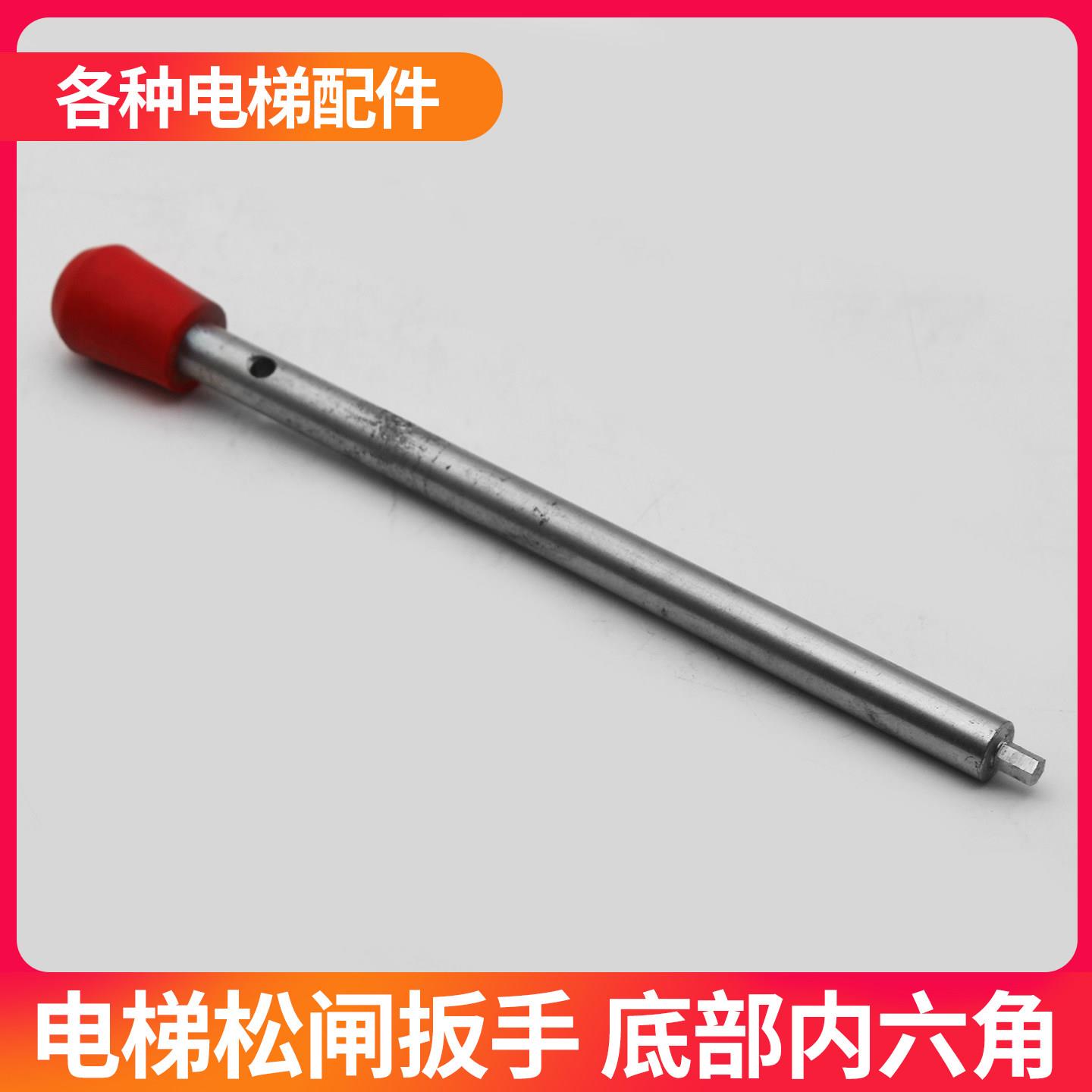 电梯主机松闸扳手抱闸杆适用蒂森电梯顶杆制动器六角圆头扳手