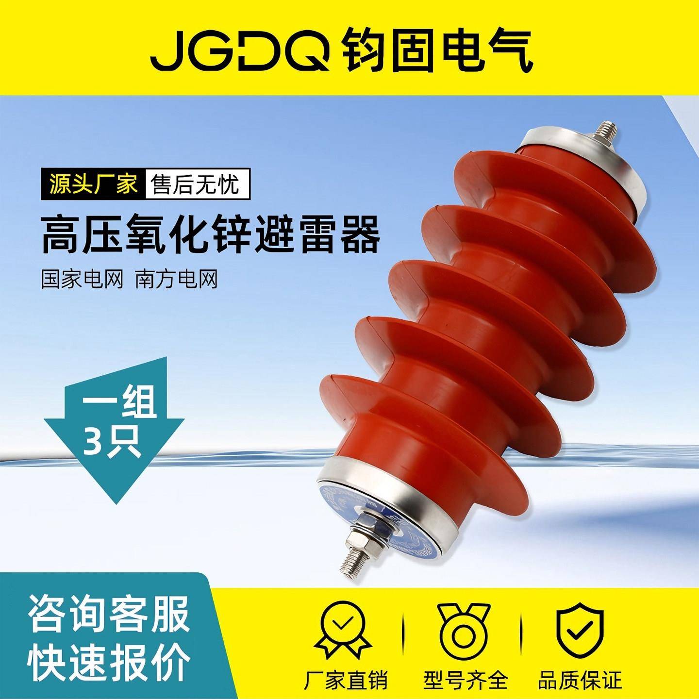 10KV高压氧化锌避雷器HY5WS-17/50配电型一体式无间隙防雷器