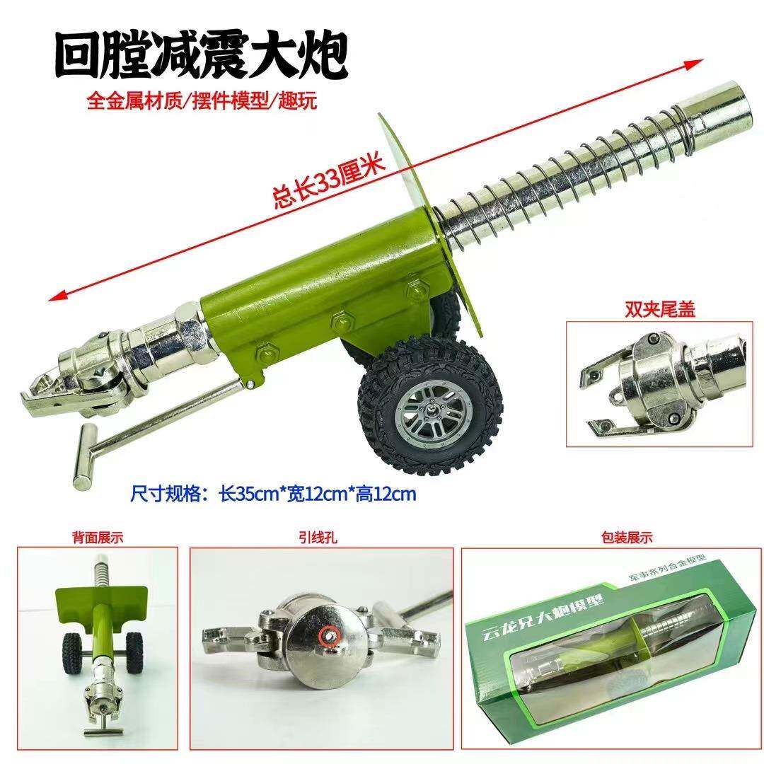 手工制作减震回膛大炮鞭意大利炮金属可放炮摆件儿童玩具炮车