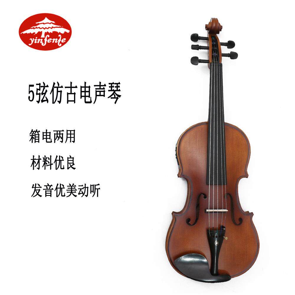 音芬特高档乐器电子小提琴演奏专用电声5弦手工实木电声小提琴