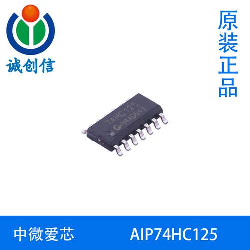AIP74HC125带三态控制的4路缓冲器/线驱动器SOP-14